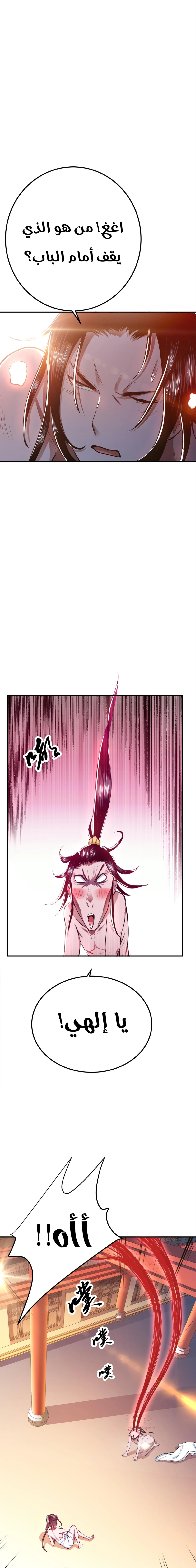 Chapter Image 16