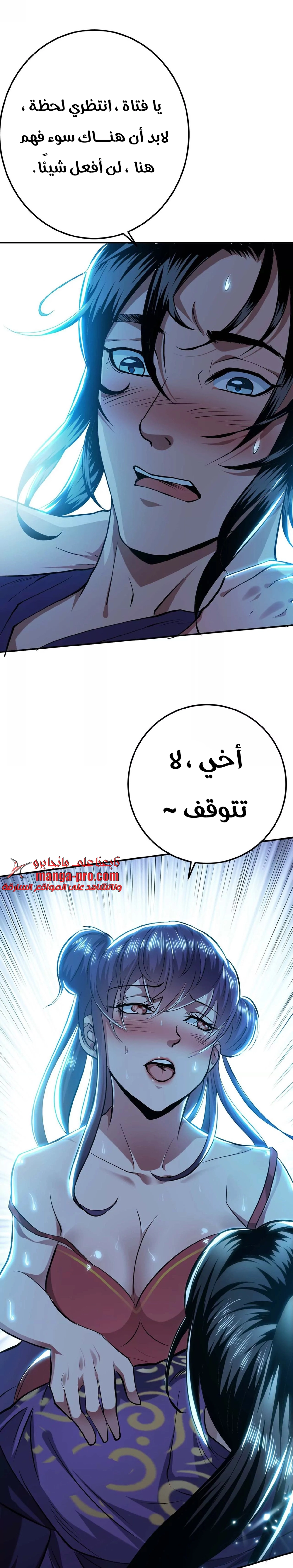 Chapter Image 5