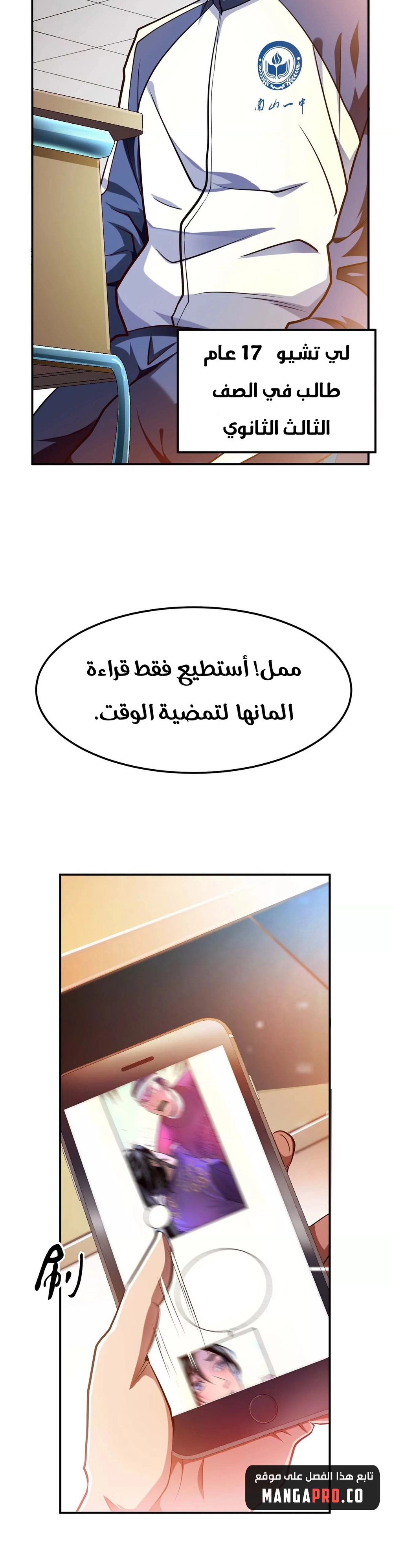 Chapter Image 9