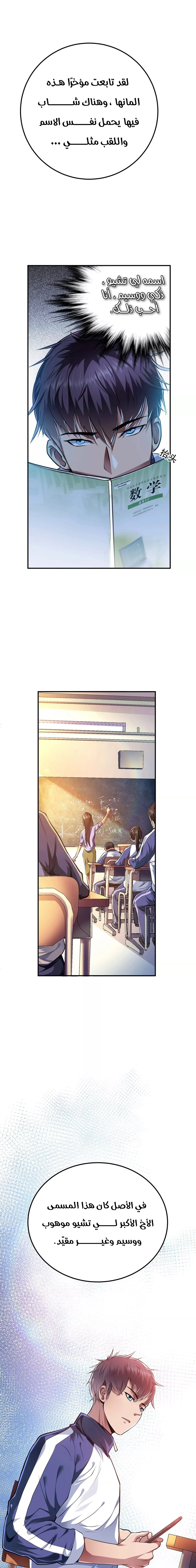 Chapter Image 10