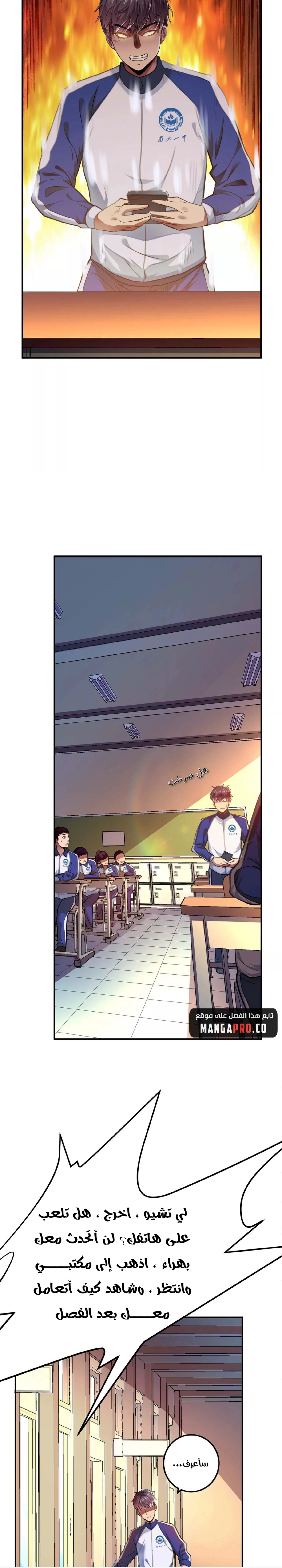 Chapter Image 13
