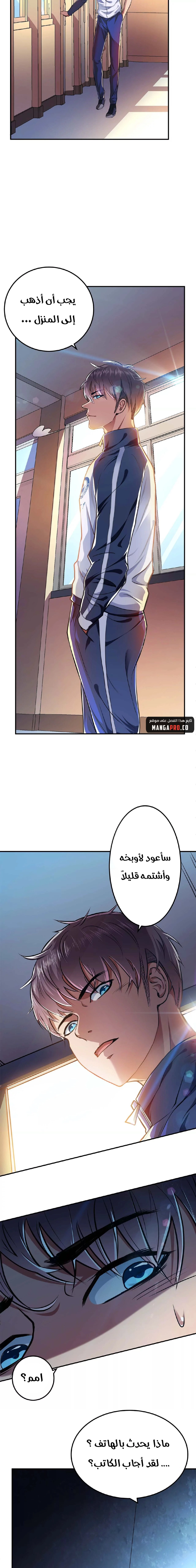 Chapter Image 14