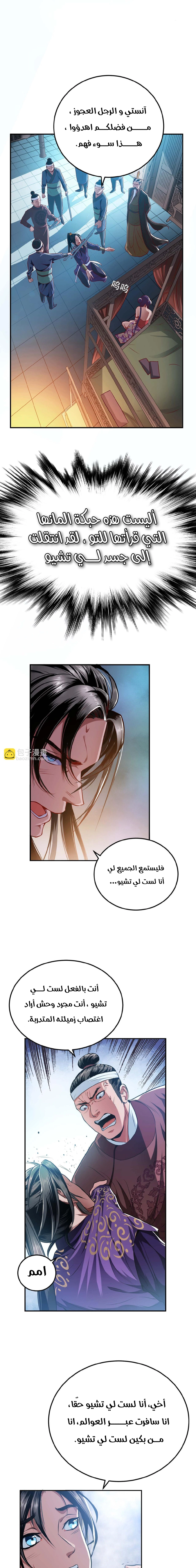 Chapter Image 4