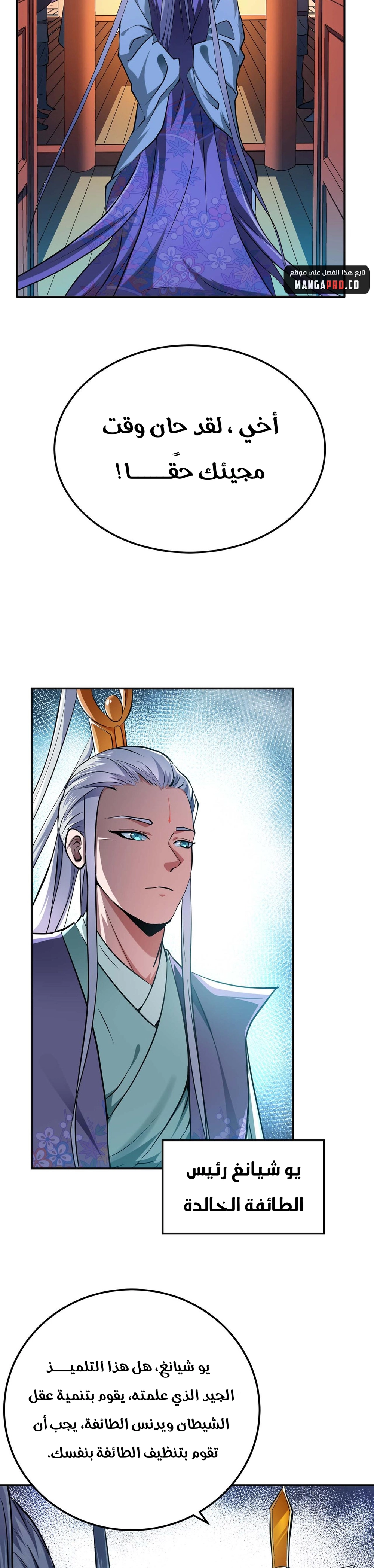 Chapter Image 7