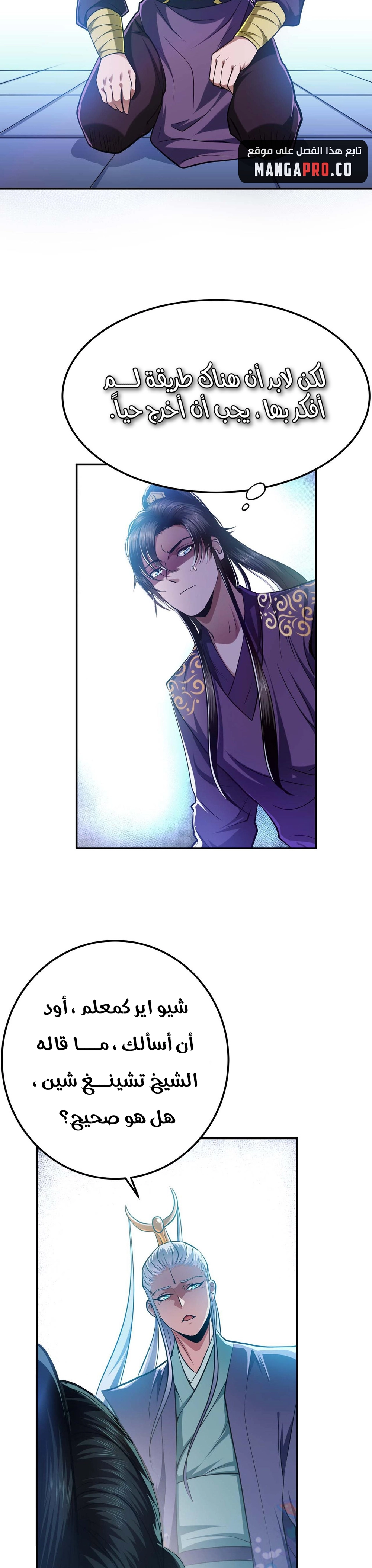 Chapter Image 9