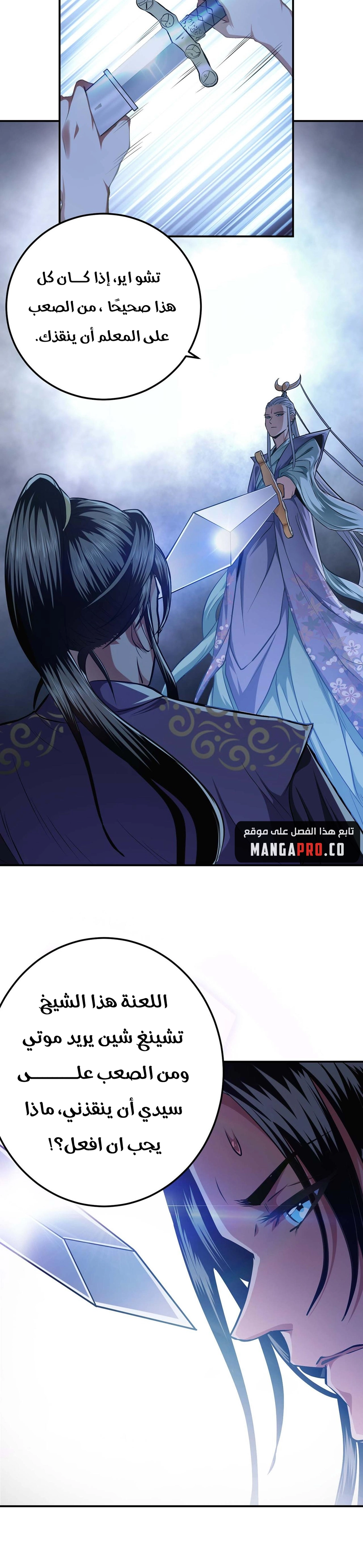 Chapter Image 11