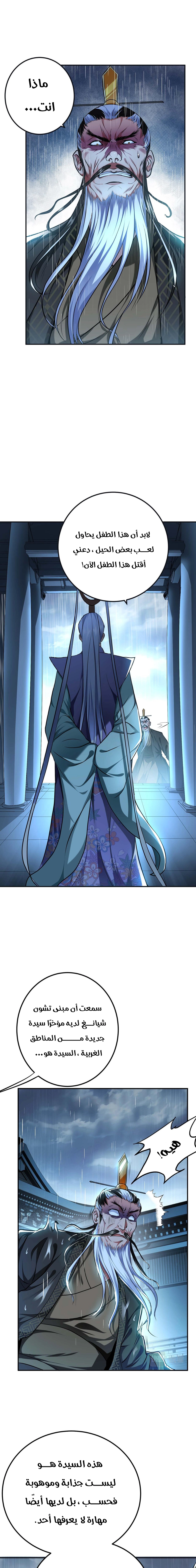 Chapter Image 16