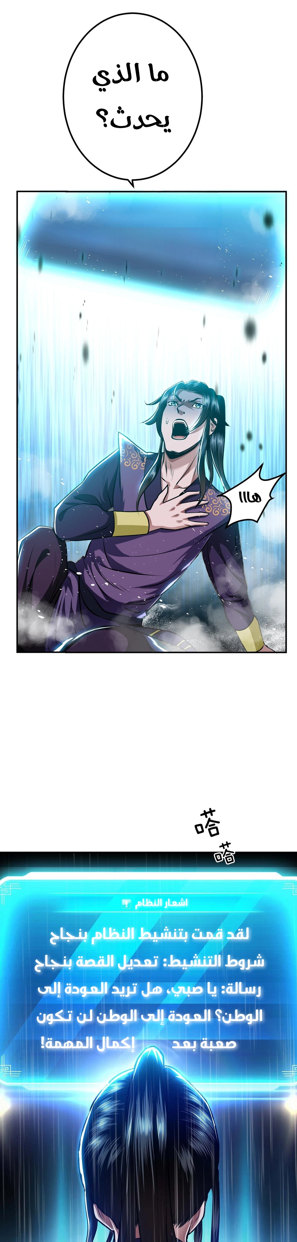 Chapter Image 19