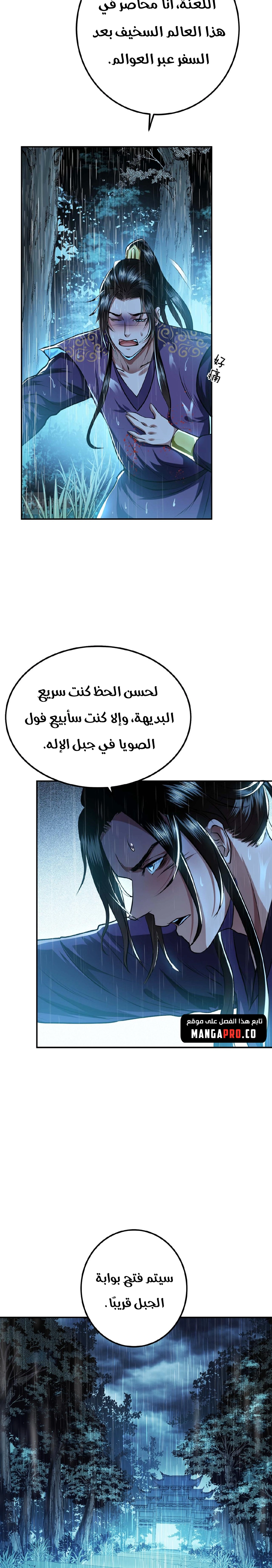 Chapter Image 11