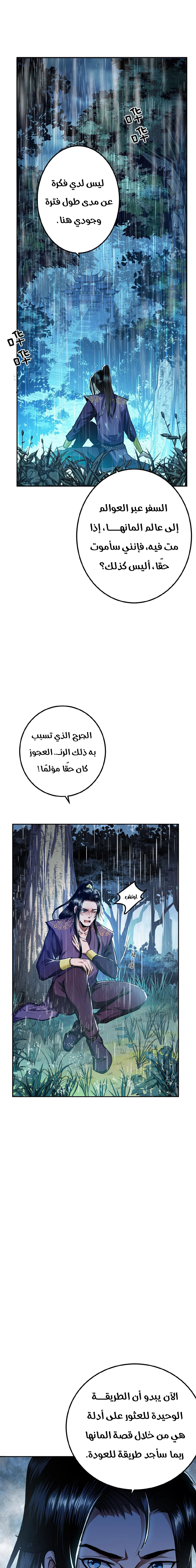 Chapter Image 14