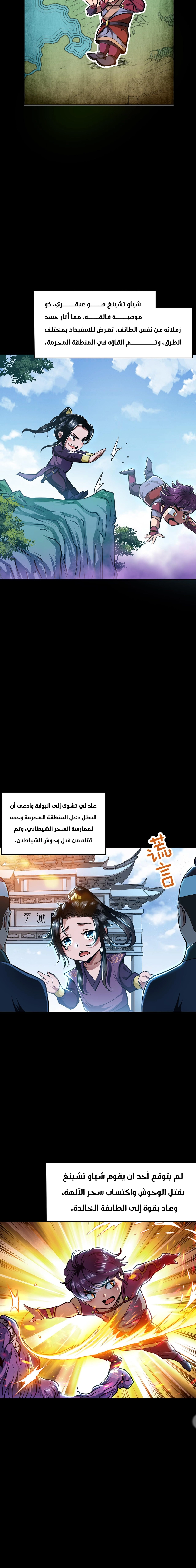 Chapter Image 16