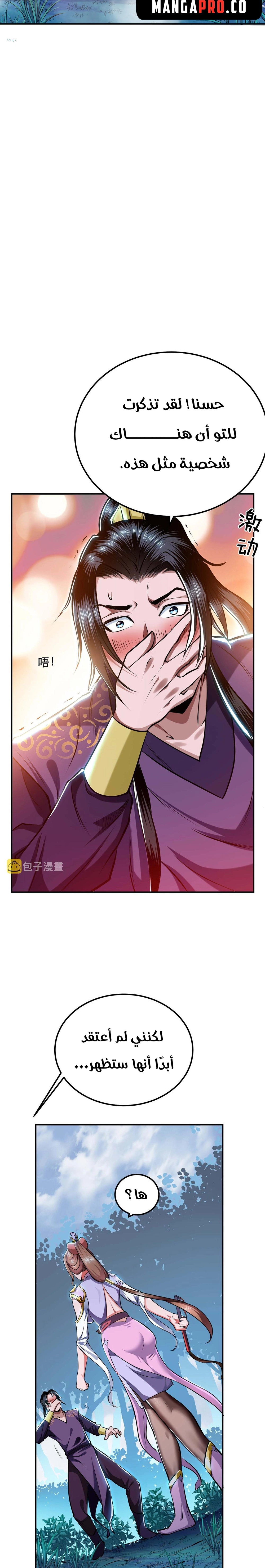 Chapter Image 19