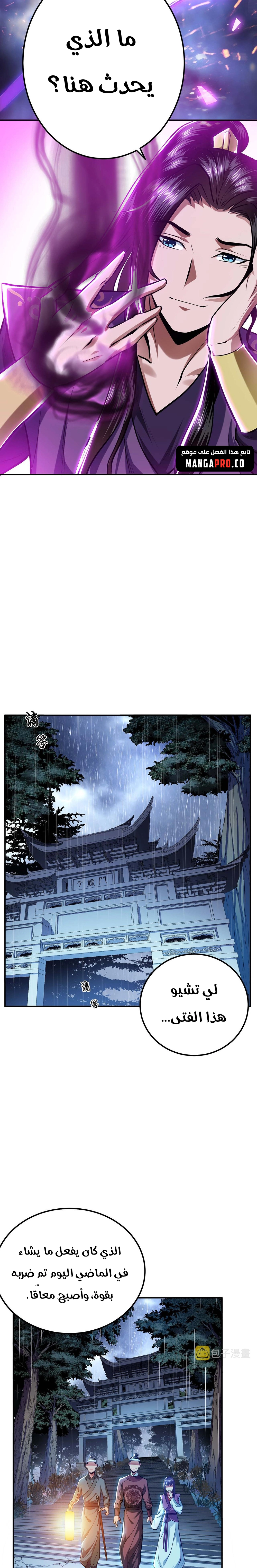 Chapter Image 9