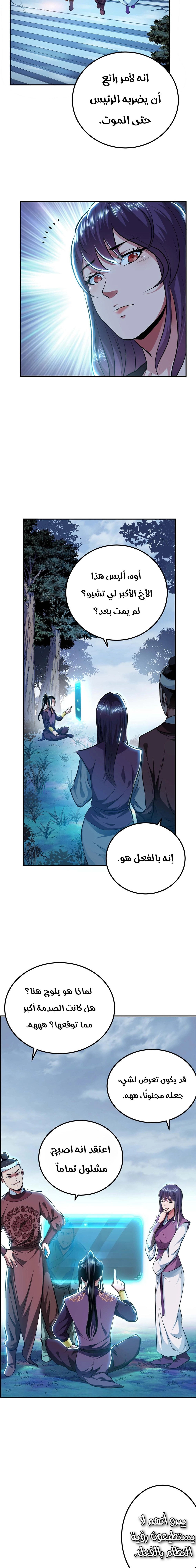 Chapter Image 10