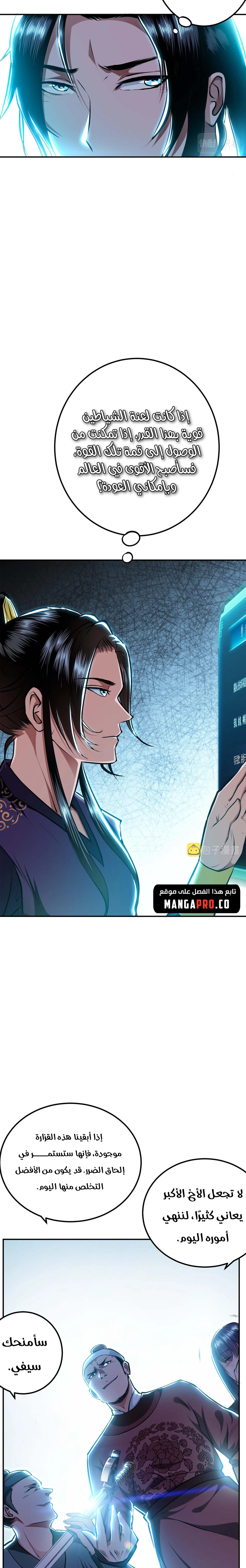 Chapter Image 11