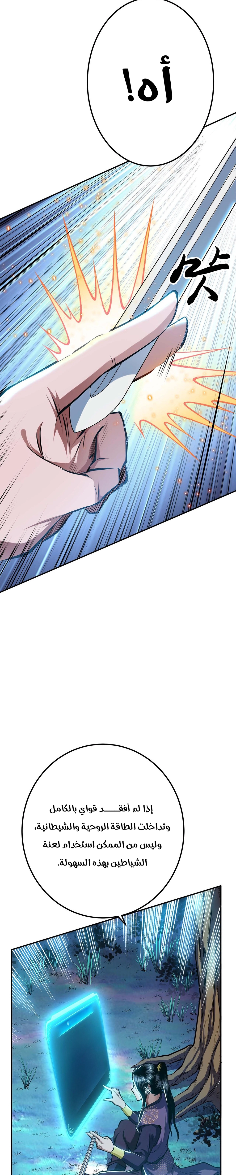 Chapter Image 13