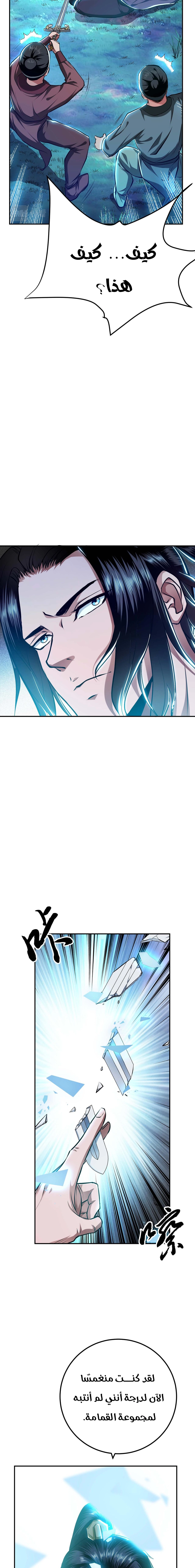Chapter Image 14