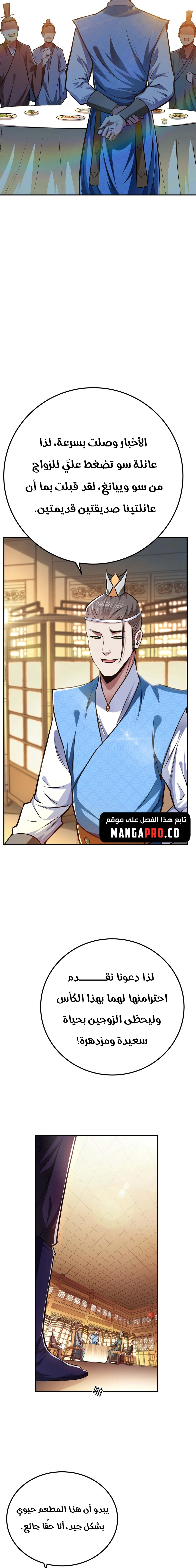 Chapter Image 18