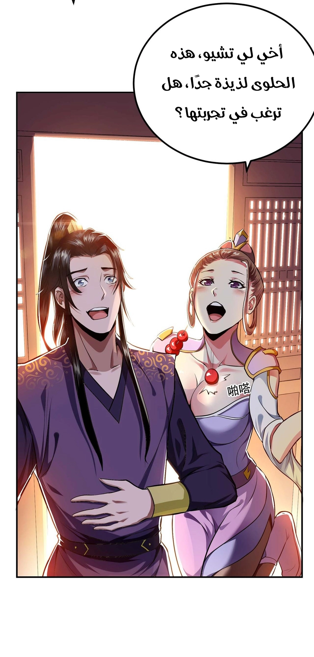 Chapter Image 19