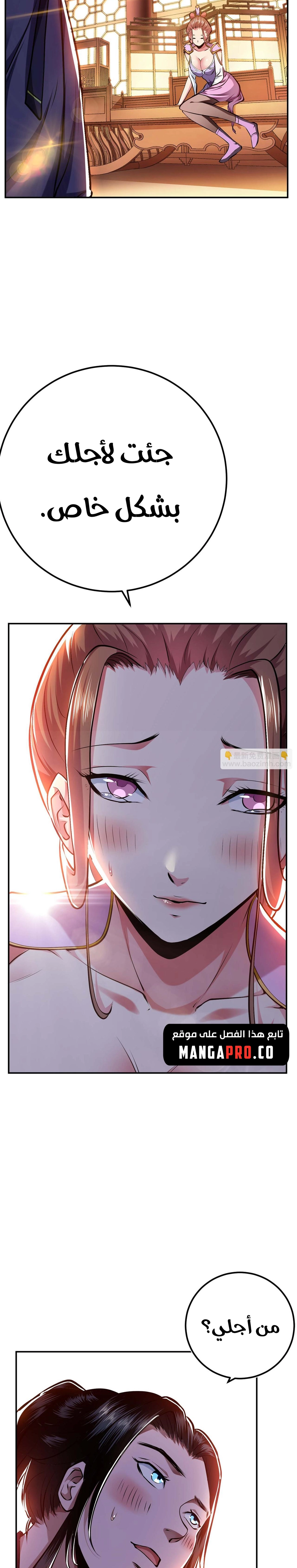 Chapter Image 7