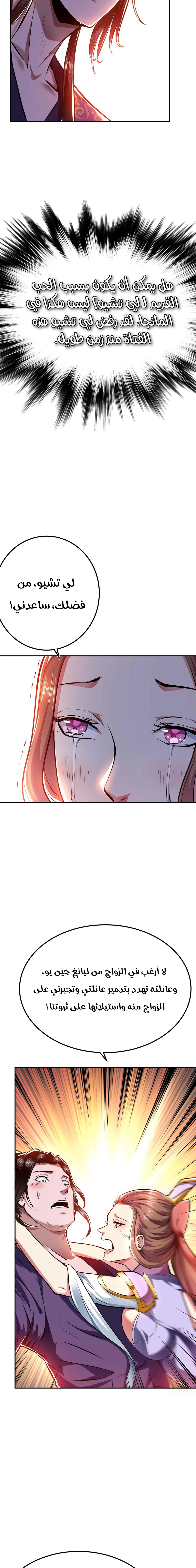 Chapter Image 8