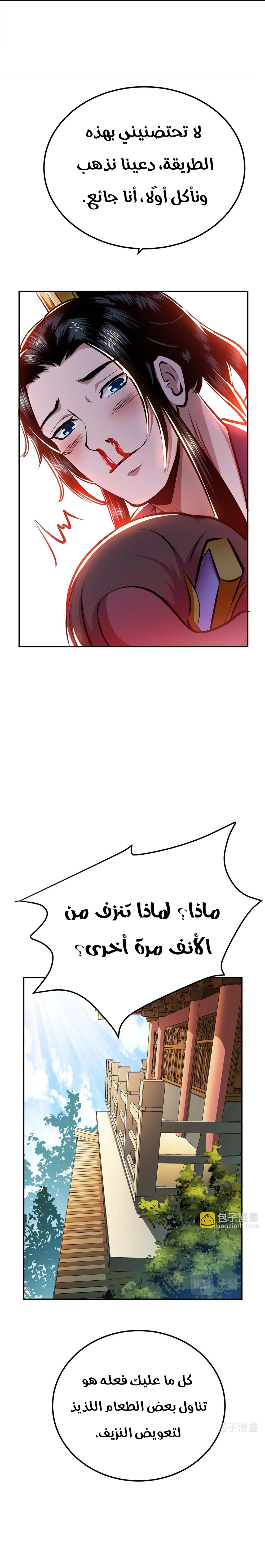 Chapter Image 13