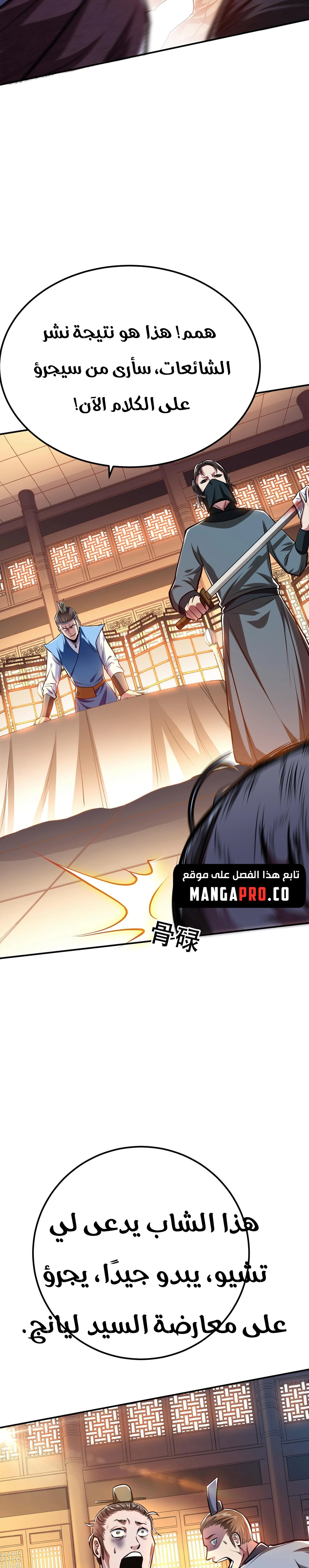 Chapter Image 9