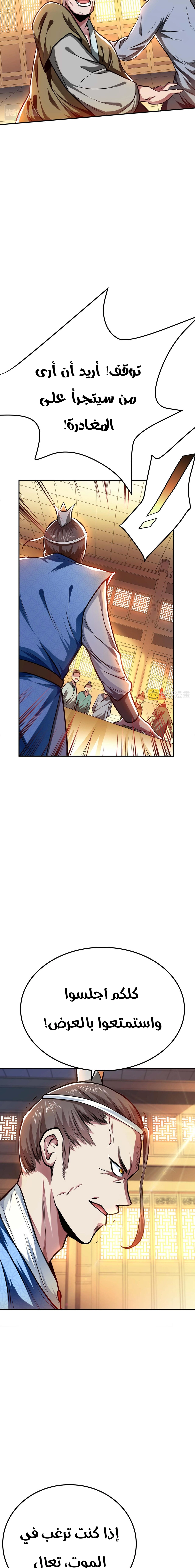 Chapter Image 10
