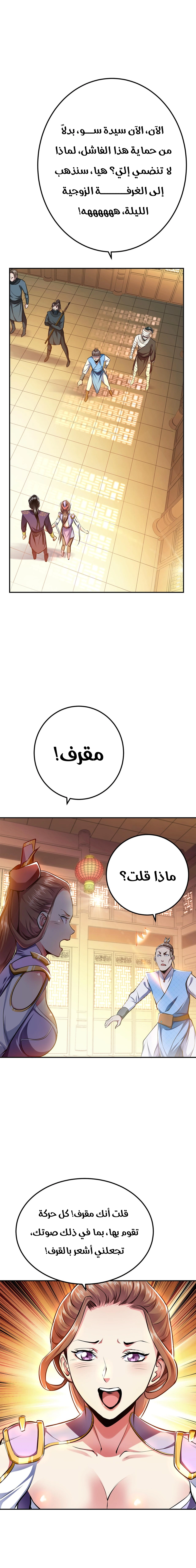 Chapter Image 6