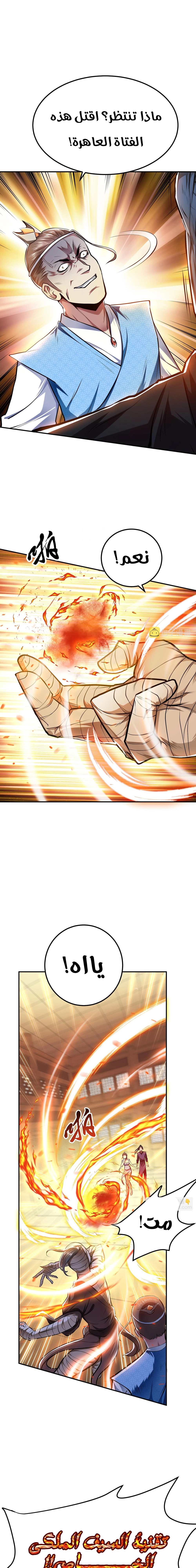 Chapter Image 8