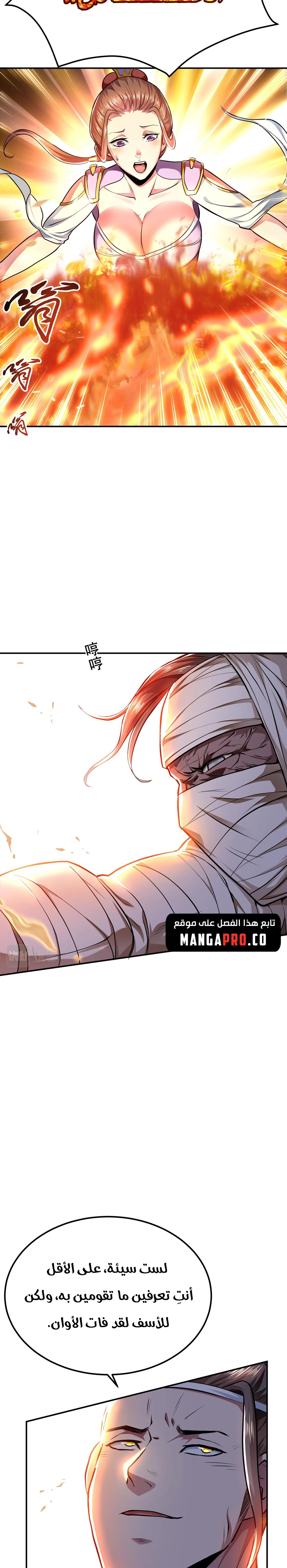 Chapter Image 9