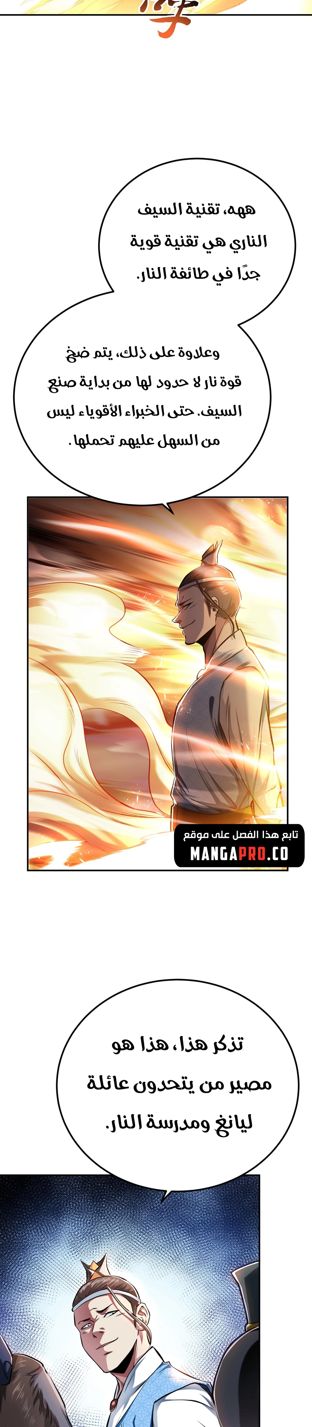 Chapter Image 11
