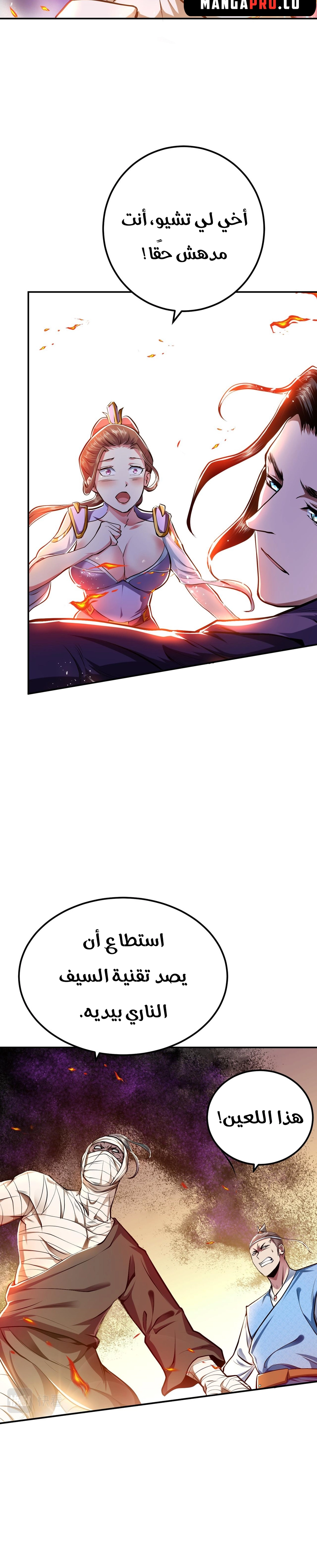 Chapter Image 13