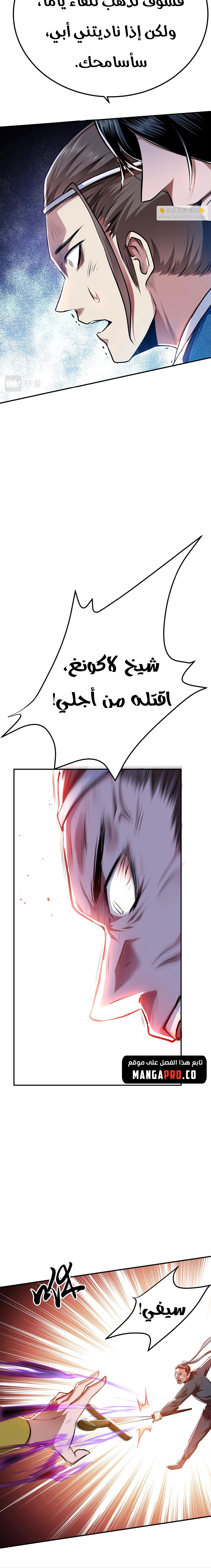 Chapter Image 3