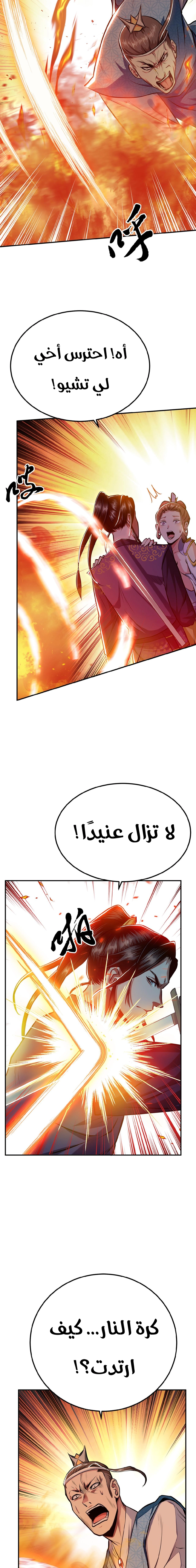 Chapter Image 7