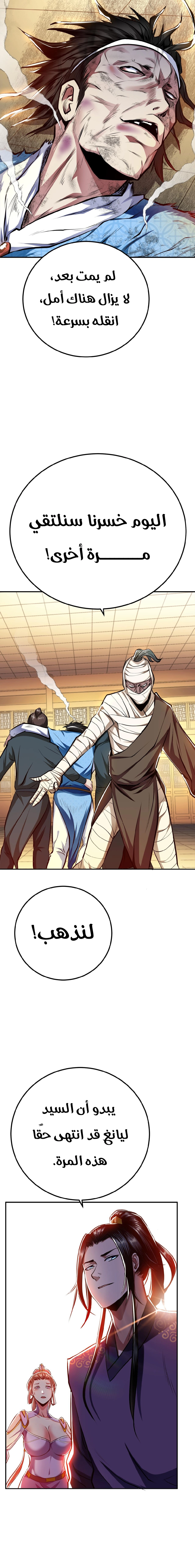 Chapter Image 10