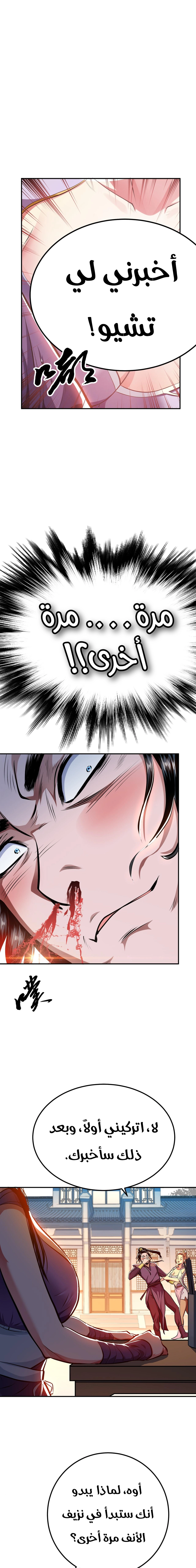 Chapter Image 13