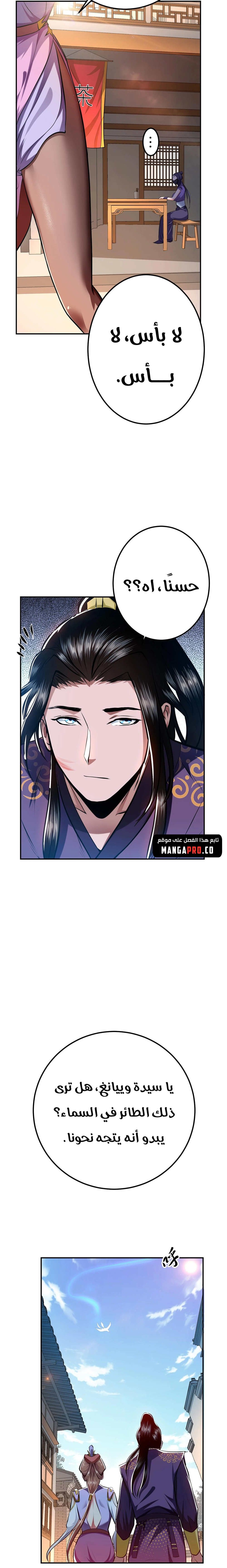 Chapter Image 14