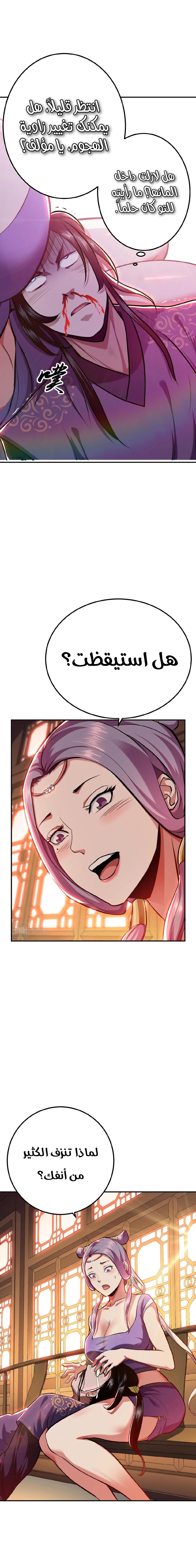 Chapter Image 7