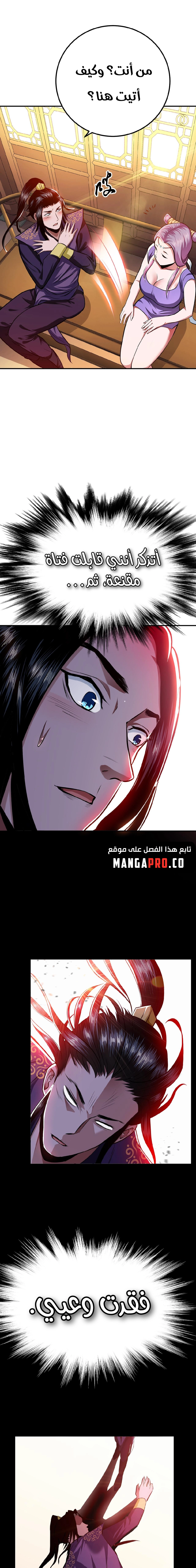 Chapter Image 8