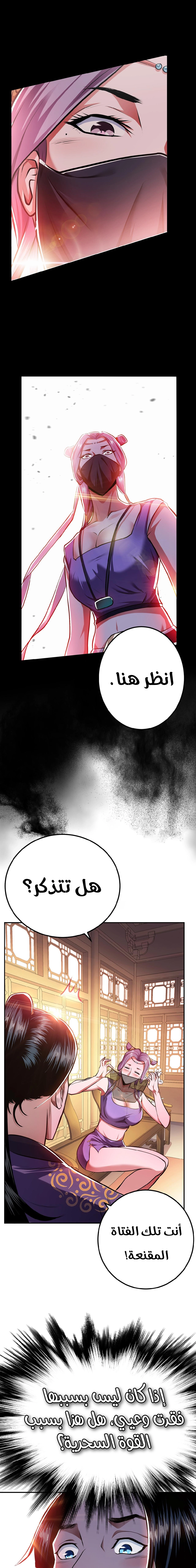 Chapter Image 10