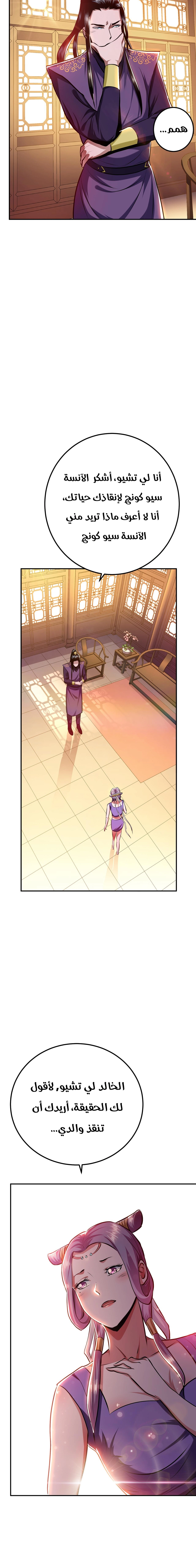 Chapter Image 12