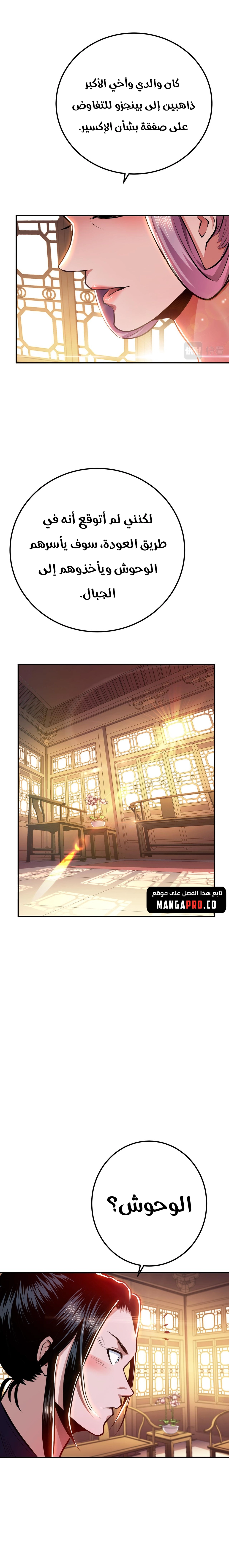 Chapter Image 13