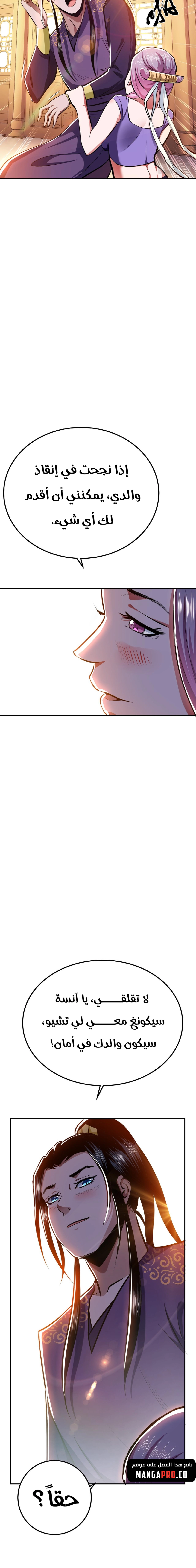 Chapter Image 15
