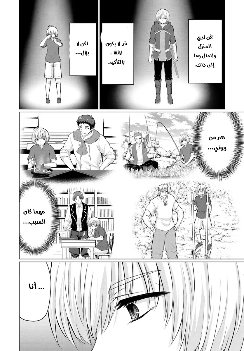 Chapter Image 10