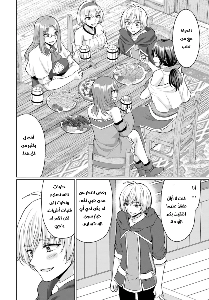 Chapter Image 12
