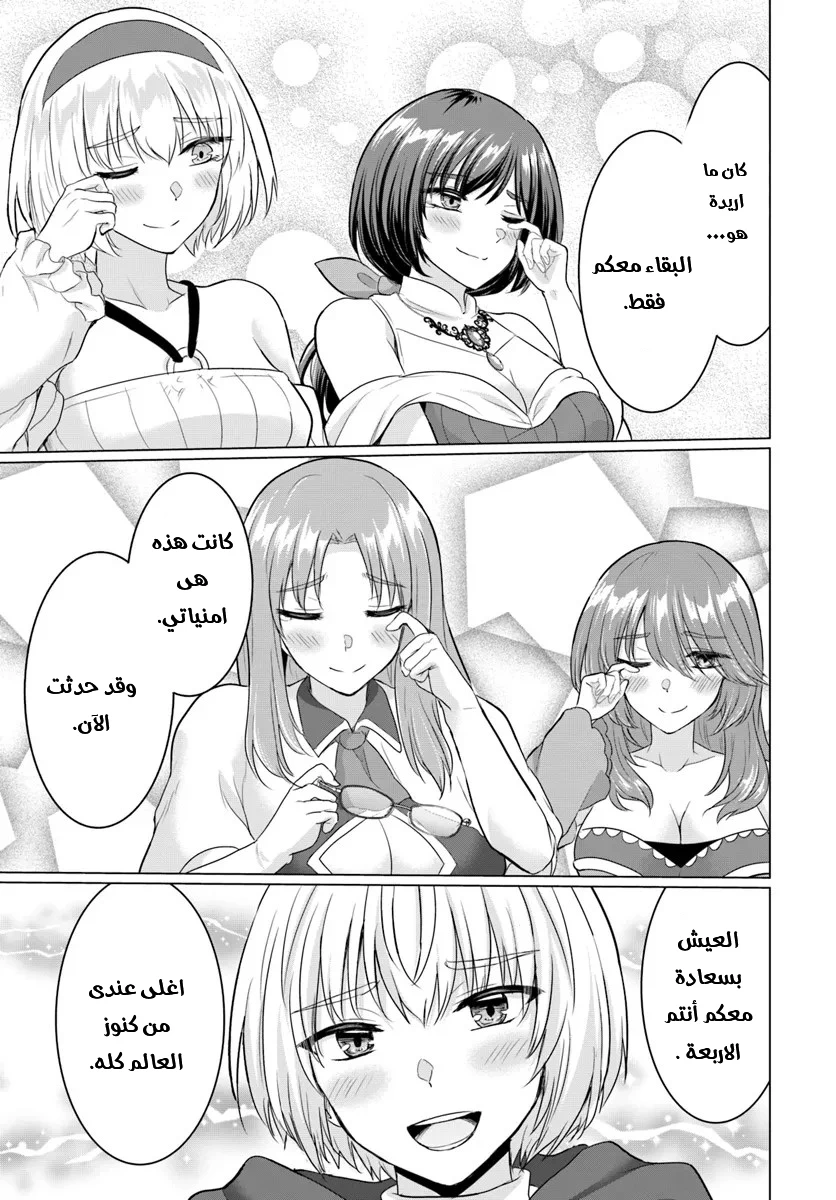 Chapter Image 13