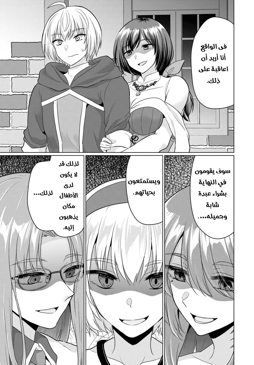 Chapter Image 15