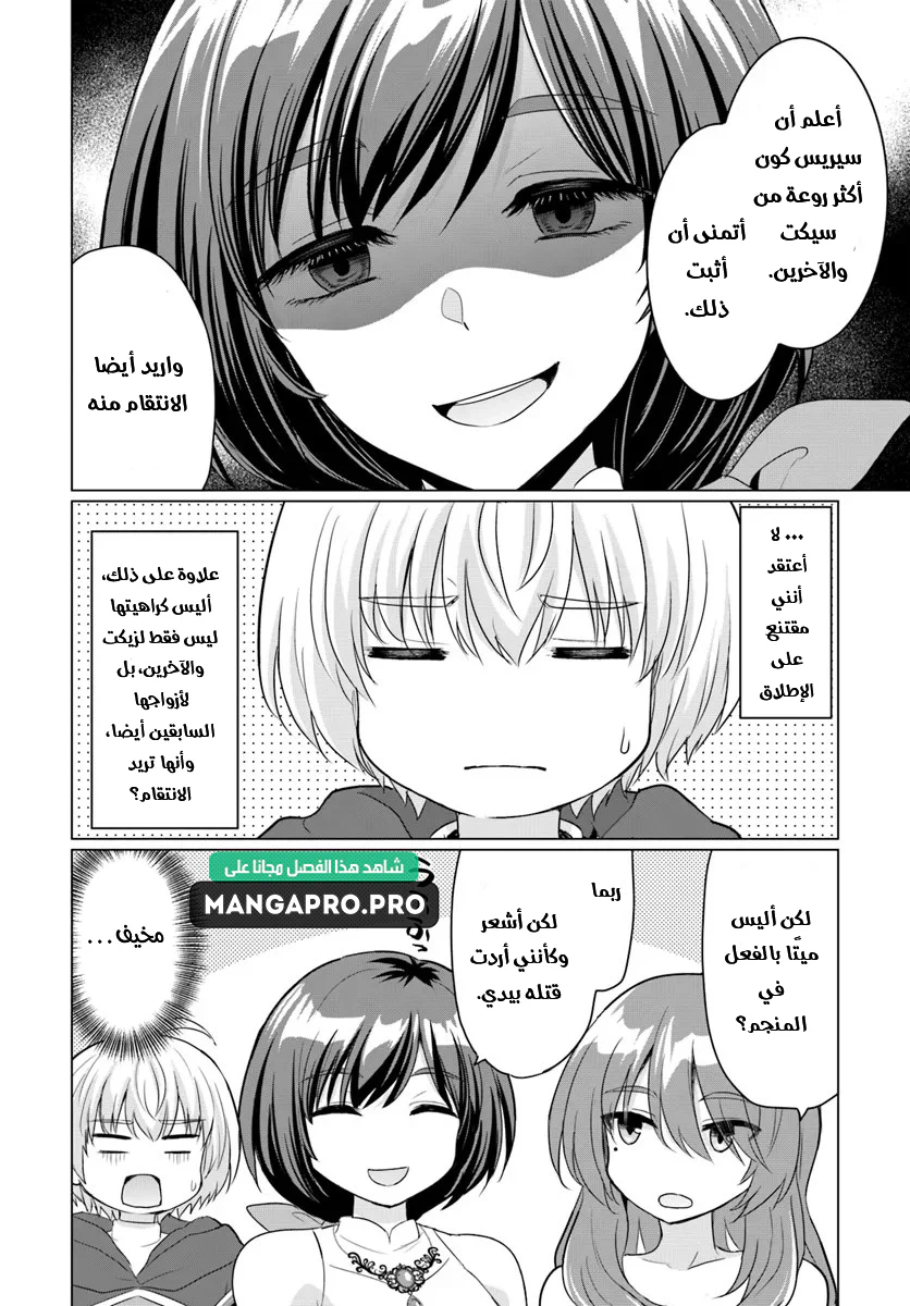 Chapter Image 16