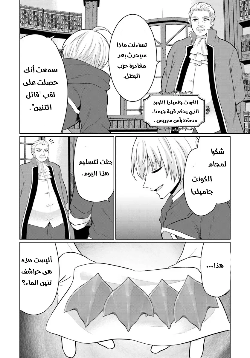 Chapter Image 20